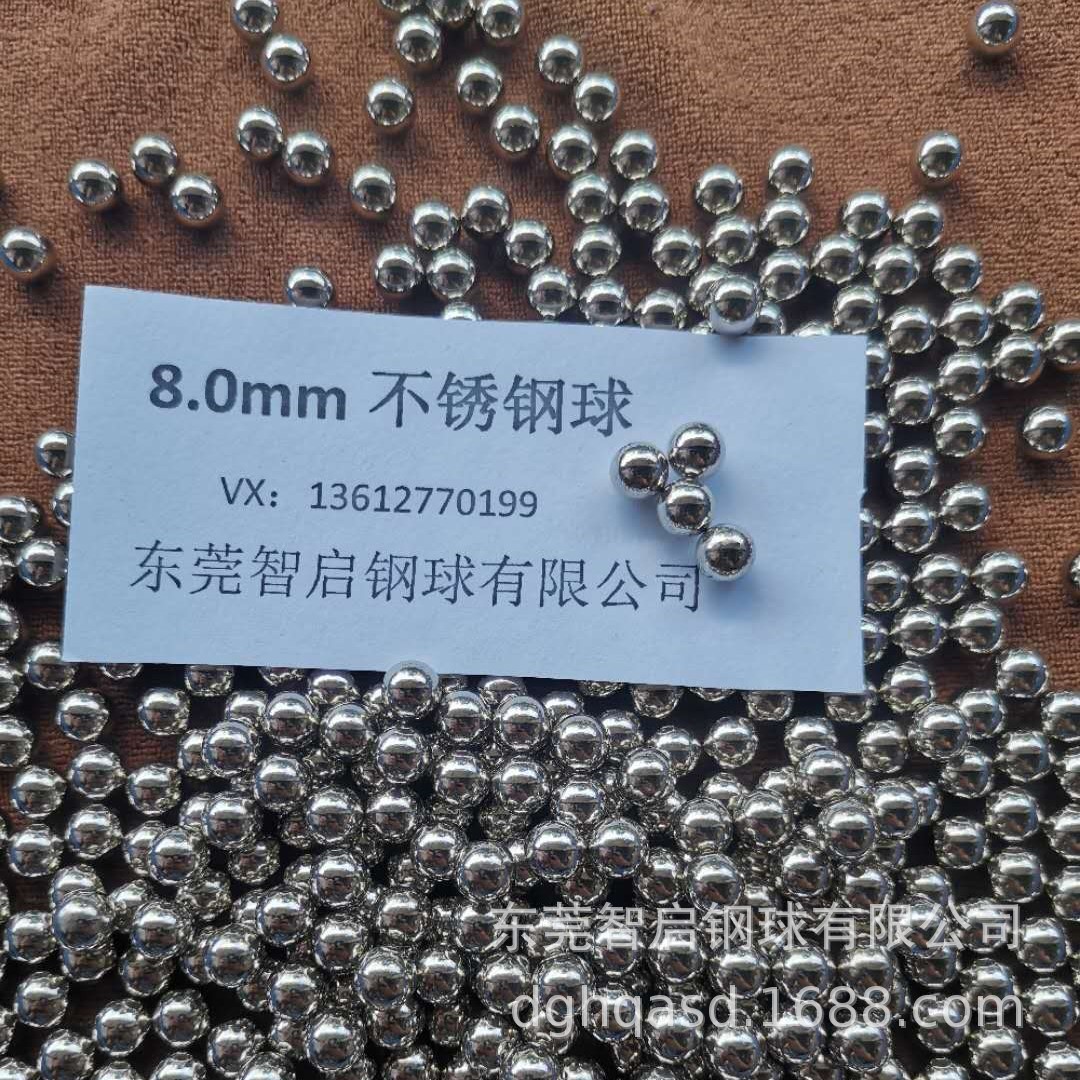 厂销304不锈钢球4mm10mm钢珠标准0.5mm-80mm碳钢球打孔电镀钢珠