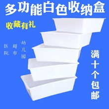 白色塑料盒子长方形麻辣烫幼儿园冰盘加厚展示盒小号筐收纳篮无盖