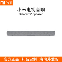 适用Xiaomi电视音响 多种方式连接自带壁挂布面材质电视蓝牙音箱
