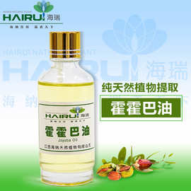 金黄荷荷巴油 无色霍霍巴油 冷压初榨霍霍巴籽油 去黑头护肤滋养