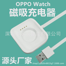 适用OPPO Watch 1/2代智能手表充电器oppo手表快充充电线 底座