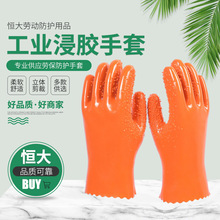 浸塑止滑劳保手套168耐油耐酸碱手套带颗粒防滑加厚工业劳保手套