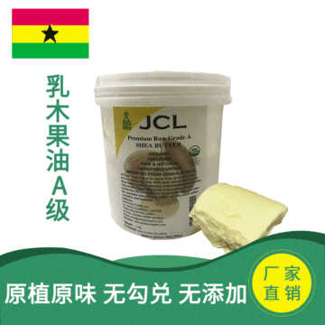 未精炼象牙色乳木果油 shea butter 乳木果油树脂diy新旧包装随机