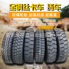 中策雅度轮胎650r16 750r16 825r16全钢丝载重卡货车轮胎_阿里巴巴找