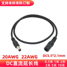 监控电源延长线dc 5.5*2.1mm dc公母电源线 加粗3米5米直流公对母