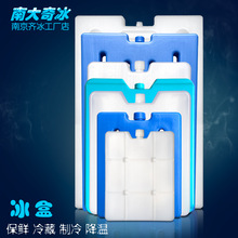 【1件直发】 厂家包邮通用型注水冰盒循环使用冷藏降温保鲜冰晶盒