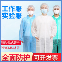 一次性无纺布隔离衣工作服白大褂白色实验参观服防尘防护厂家直销