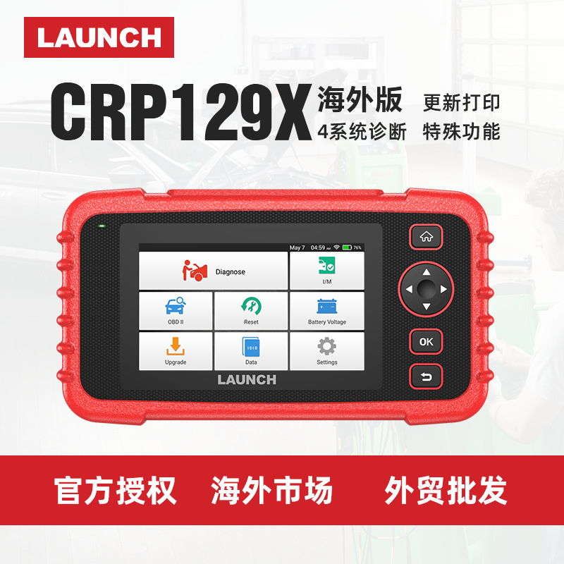 元征launch x431 crp129升级版crp129x汽车故障检测仪 海外多语言