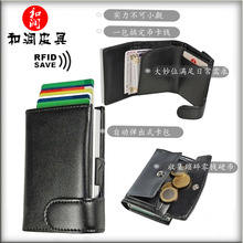 速卖通爆款创意防消磁侧推铝盒卡包多功能自动弹卡式卡包零钱包