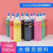奕彩厂家直销水精灵水宝宝手工玩具配件500ml海藻酸钠颜料批发