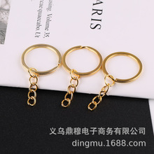 DIY饰品配件金属钥匙圈带链条钥匙扣28/25/30mm金色平圈+4节链条