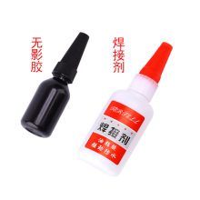 时光宝石照片焊接剂工艺品玻璃水晶万能专用胶水UV胶无影胶10ml