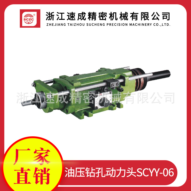 SCYY-06油压钻孔动力头 钻孔头 孔动力头 厂家供应 批发