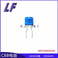 薄膜电容CBB 50V684 63V 0.68UF 短脚 弯脚