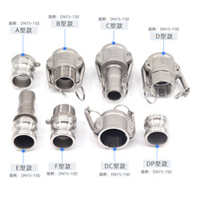 304不锈钢快速接头厂家批发ABCDEF型水管快速接头现货尺寸可定制