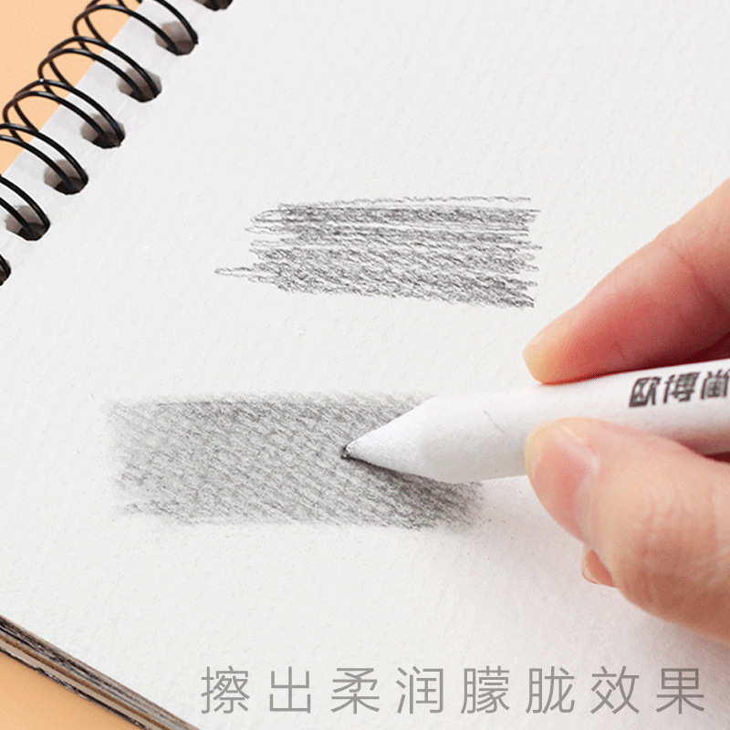 6支装纸擦笔美术高光素描画纸笔擦套装擦笔绘画涂抹笔画材用-阿里巴巴