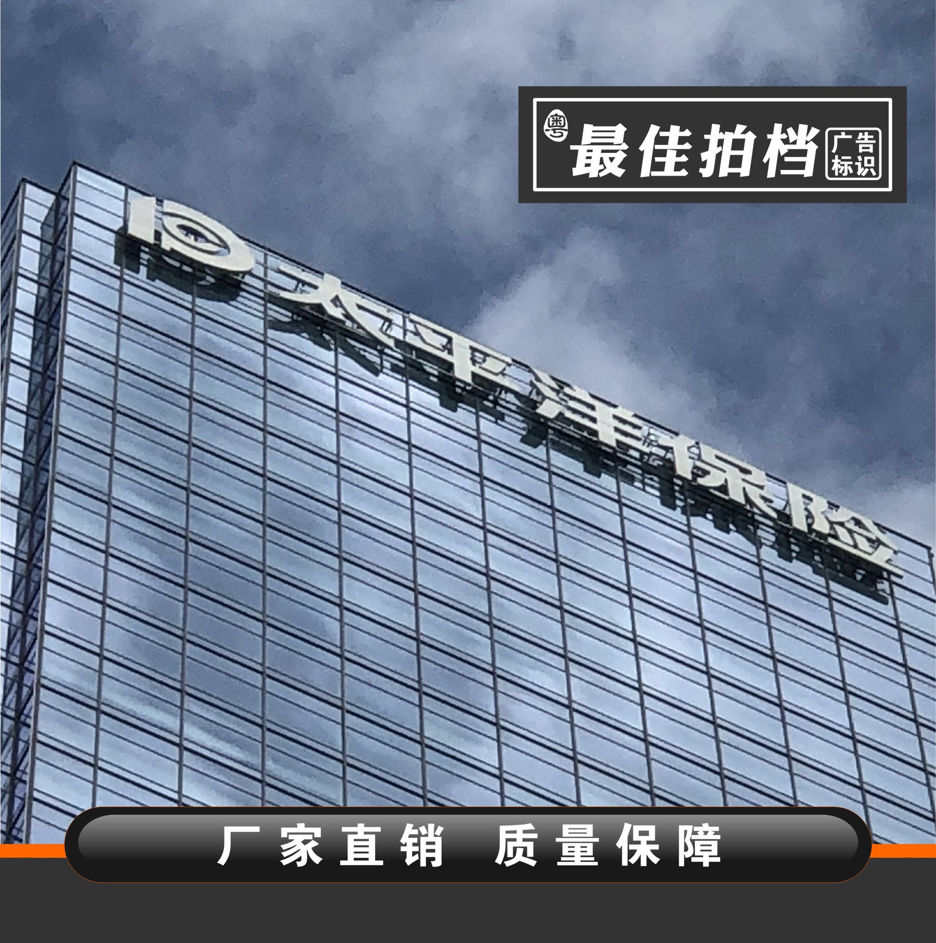 广州楼顶冲孔发光字招牌商超企业办公大楼顶大字广告字logo标识牌