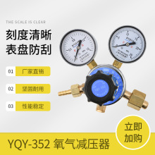 YQY-352氧气减压器1.6*25mpa全铜减压阀气体压力表上海天川仪表