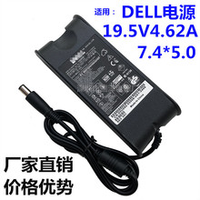 厂家直销适用DELL笔记本电源适配器19.5V4.62A电脑充电器圆口带针