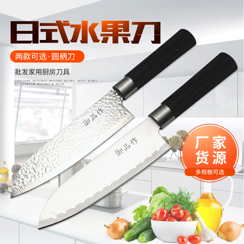 菜刀水果刀套装 家用厨房不锈钢水果刀 厨用锤纹多用日式刀具套装