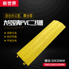PVC二线槽减速带室内外舞台压铺线板电缆保护套垫盖线板厂家直销