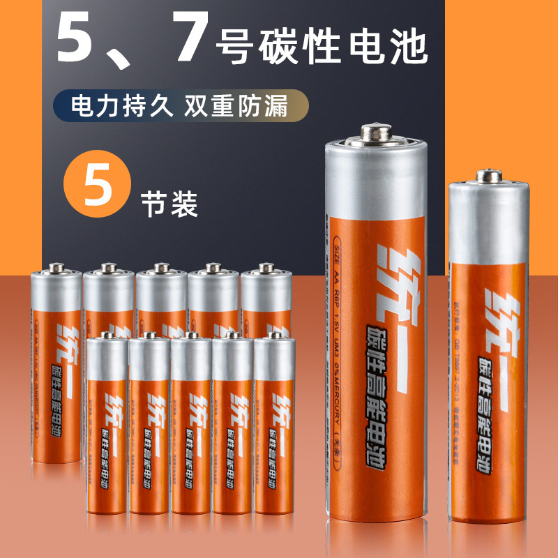 Unified Overlord No. 5 Battery 1.5v7 Remote Control Stall Toy Aa Battery in Prc No. 5 Dry Battery Wholesale