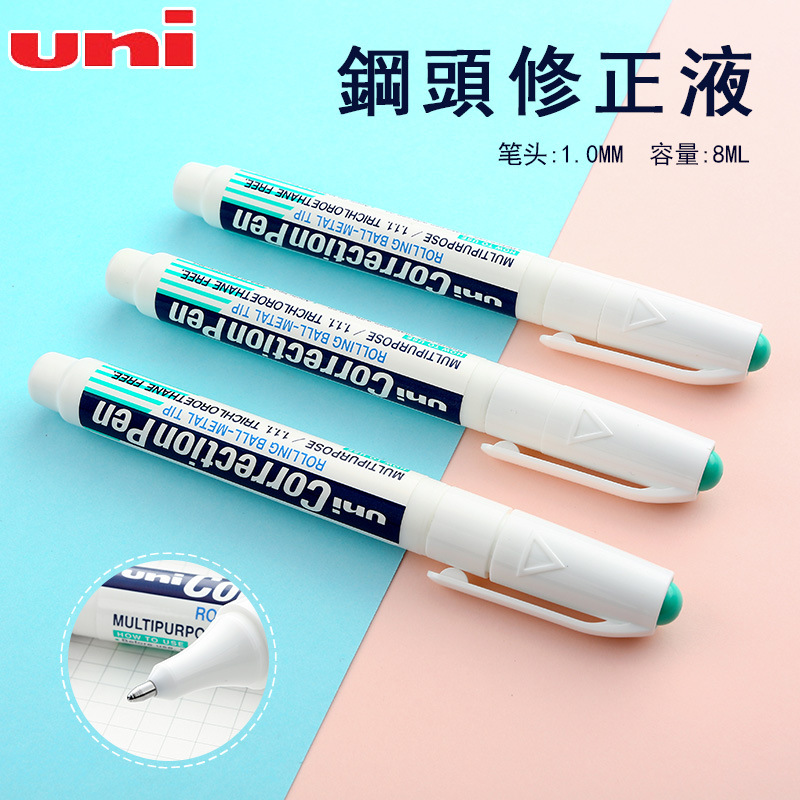 日本UNI三菱CLP-300钢头修正笔修正液涂改液白色高光笔学生笔式80