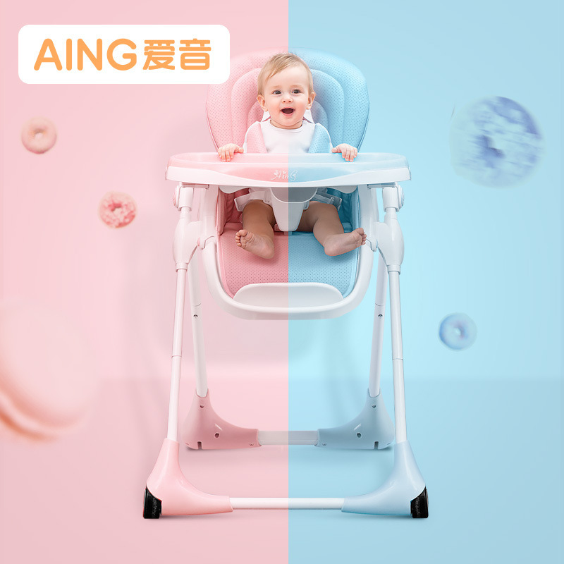 Aing爱音婴儿餐椅多功能可折叠宝宝餐桌椅儿童桌椅座椅C018包邮