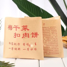 优质防油烤饼淋膜袋纸袋 通用肉饼烧饼袋环保食品包装袋 厂家直销