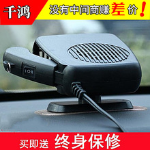 车用加热器 车载暖风机汽车12V24V取暖器 除雾除霜静音热销现货厂