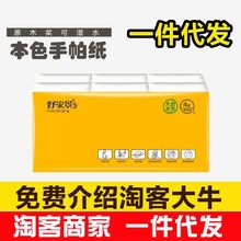 淘客京挑客一件代发 手帕纸 淘礼金 原纸 小包礼品1包