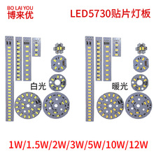 低压3V-5V光源 LED铝基板单色双色贴片灯板1W2W3W4W6W10W12W30W