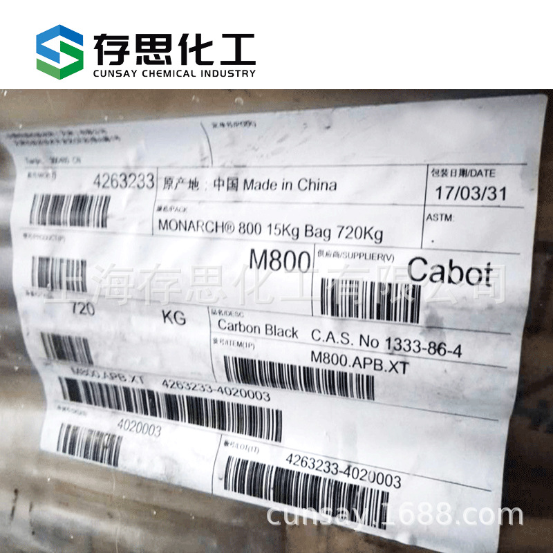 卡博特炭黑cabot中色素碳黑 炭黑m800 m880 m900-阿里巴巴