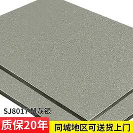厂家供应 铝塑板 3mm鼠灰银铝塑板 外墙干挂铝塑板