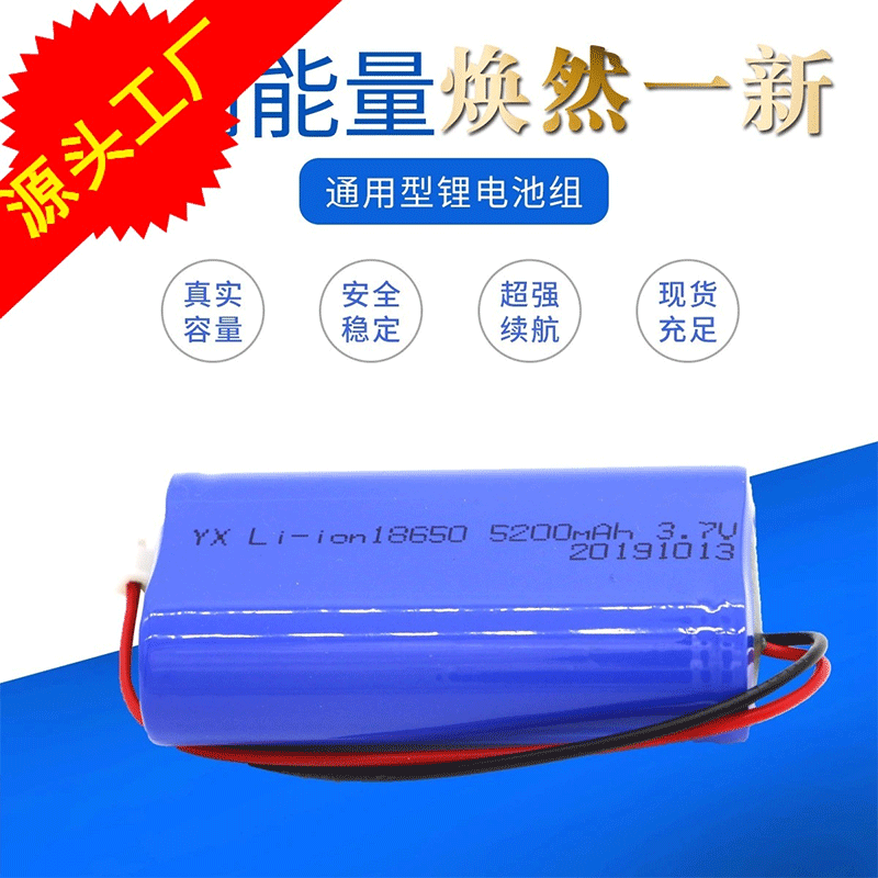 3.7V18650大容量可充电锂电池组批发 LED钓鱼头灯唱戏机扩音厂家