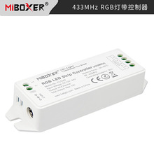 Mi boxer 433RGB灯带控系统 支持12V 24V RGB灯带控制器