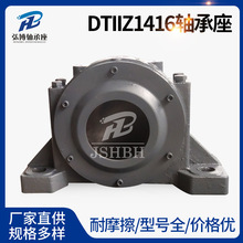 FZ密封圈 输送机剖分式轴承座DTIIZ1416 厂家供应   铸钢轴承座