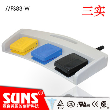 suns美国三实fs83-sp-w-2-20/4s医疗脚踏开关(ipx8)三踏板3联
