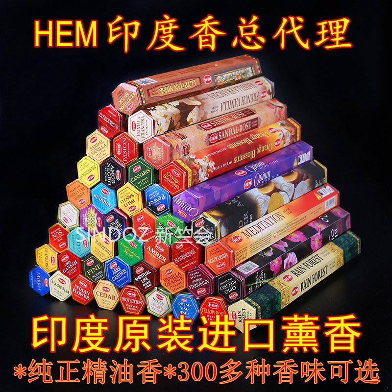 HEM印度香批发沉香檀香藏香老塔香礼佛香六方盒15小盒香味随机