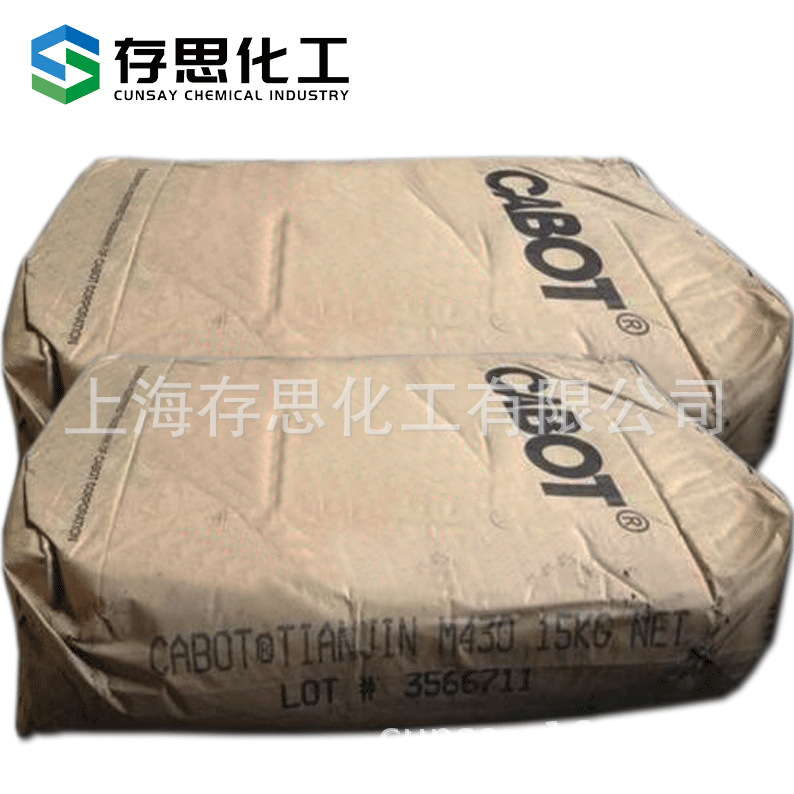 美国卡博特cabot碳黑m430 炭黑m430 通用型着色碳黑-阿里巴巴