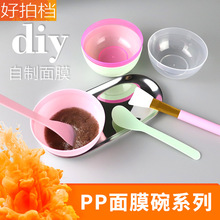 美容院硅胶面膜碗套装 DIY自制工具调膜棒调模碗面膜刷3件套组合