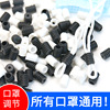 Mask Adjustment buckle Plastic Silicone plugs Buckle environmental protection Soft glue Elastic Mask parts wholesale Manufactor Mask Adjustment buckle Plastic Silicone plugs Buckle environmental protection Soft glue Elastic Mask parts wholesale Manufactor