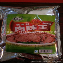 批发肉味王来香源系列小吃火锅烧烤卤味烤鸭餐饮调味品