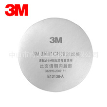 3M3N11CN过滤棉3200防尘毒面具喷漆专用防护口罩配件结合滤毒盒用