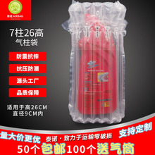 7柱26CM高 特厚洗发水气泡袋沐浴露气泡柱防震充气包装气柱袋厂家