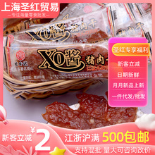 宏香记XO酱味猪肉干5斤/袋批发猪肉脯猪肉条休闲食品零食