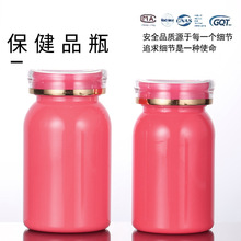 粉色pet塑料瓶保健品瓶子药瓶胶囊瓶维生素分装瓶压片糖果包装瓶