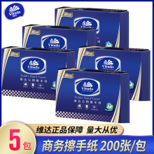 擦手纸大规格商用纸三折200抽*20包整箱装卫生纸巾快干手纸批