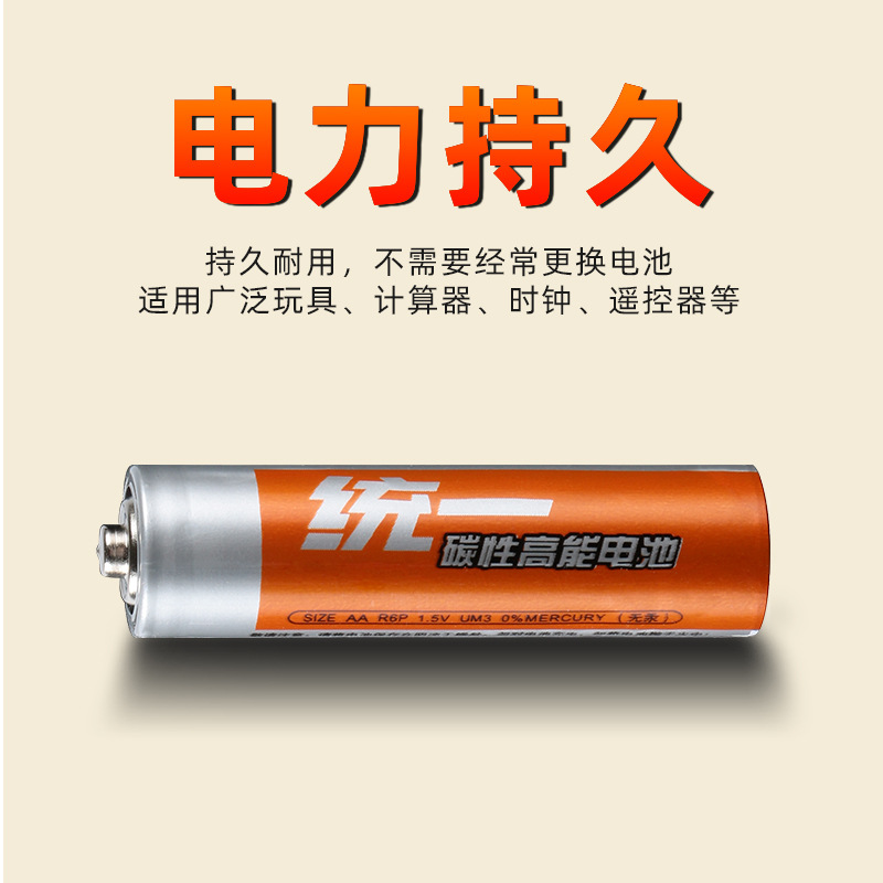 Unified Overlord No. 5 Battery 1.5v7 Remote Control Stall Toy Aa Battery in Prc No. 5 Dry Battery Wholesale