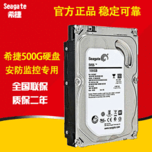 Seagate/希捷官方正品ST3500312CS 500G台式机硬盘 机械硬盘全新